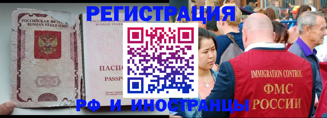 прописка для военкомата в Унече