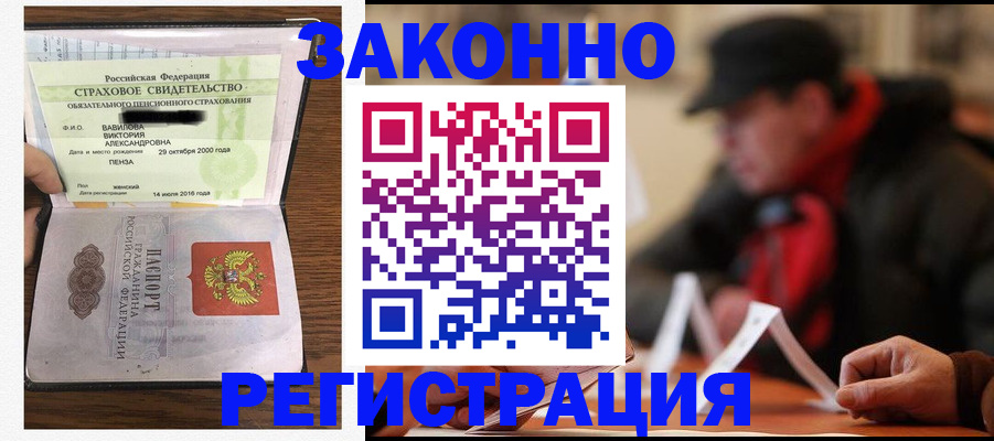 где прописаться в Унече