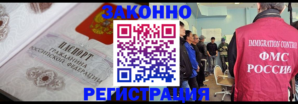 купить прописку в Унече